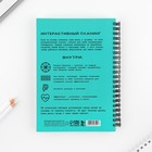 Интерактивный планер А5, 92 л. Твердая обложка «Живи прямо сейчас» - Фото 9