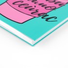 Интерактивный планер А5, 92 л. Твердая обложка «Живи прямо сейчас» - Фото 2