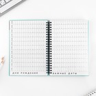 Интерактивный планер А5, 92 л. Твердая обложка «Живи прямо сейчас» - Фото 4