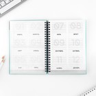 Интерактивный планер А5, 92 л. Твердая обложка «Живи прямо сейчас» - Фото 6