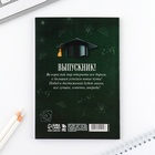 Ежедневник в мягкой обложке на выпускной «Выпукник! Удачи» формат А5, 80 листов - Фото 5