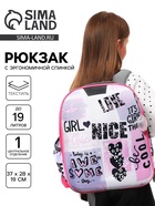 Рюкзак школьный, каркасный, 37×28×19 см, Nice - Фото 1