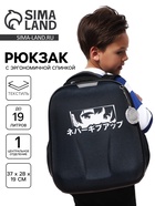 Рюкзак школьный, каркасный, 37×28×19 см «Аниме глаза» - Фото 1