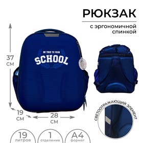 Рюкзак каркасный школьный, 37 х 28 х 19 см, Calligrata Вольт "School"