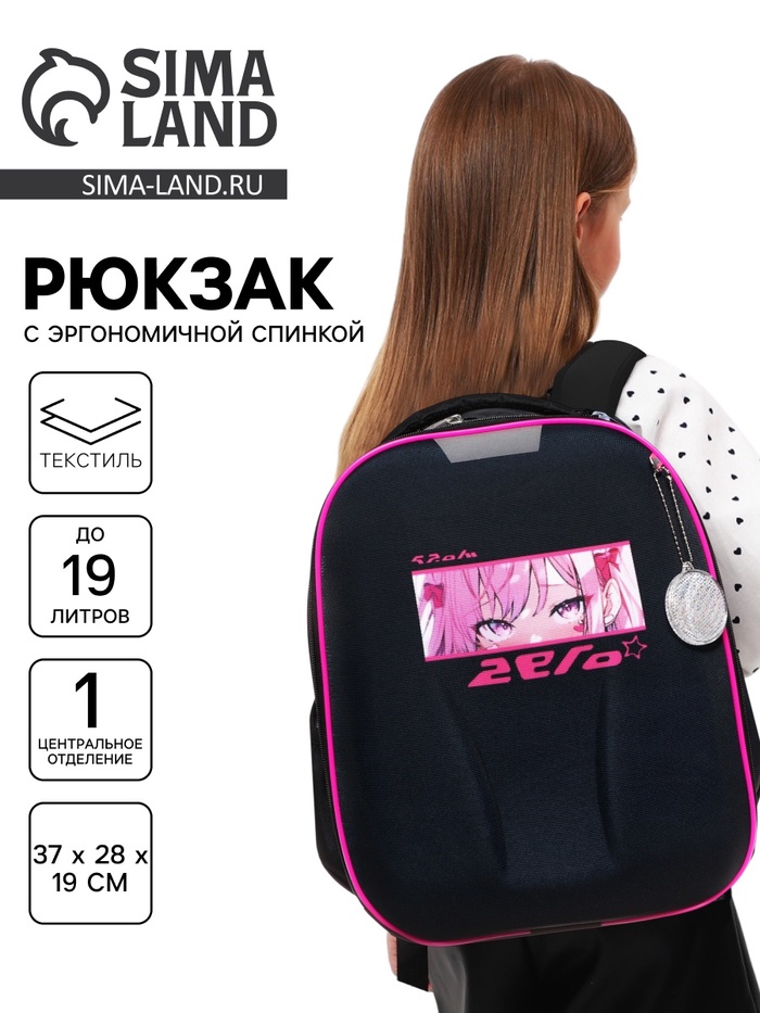 Рюкзак школьный, каркасный, 37×28×19 см «Глаза аниме»