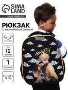 Рюкзак школьный, каркасный, 37×28×19 см «Аниме» - Фото 1