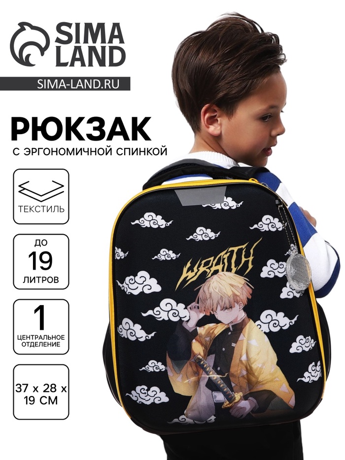 Рюкзак школьный, каркасный, 37×28×19 см «Аниме»