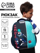 Рюкзак школьный, каркасный, 37×28×19 см «Аниме боец» - Фото 1