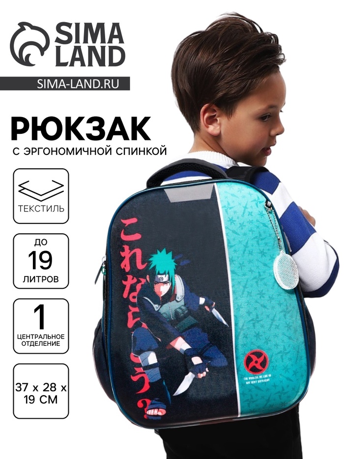Рюкзак школьный, каркасный, 37×28×19 см «Аниме боец»