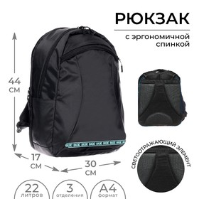 Рюкзак молодёжный, 44 х 30 х 17 см, эргономичная спинка, Calligrata Корсо 