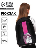 Рюкзак школьный, эргономичная спинка, 44×30×17 см «Аниме. Девчуля» - Фото 1