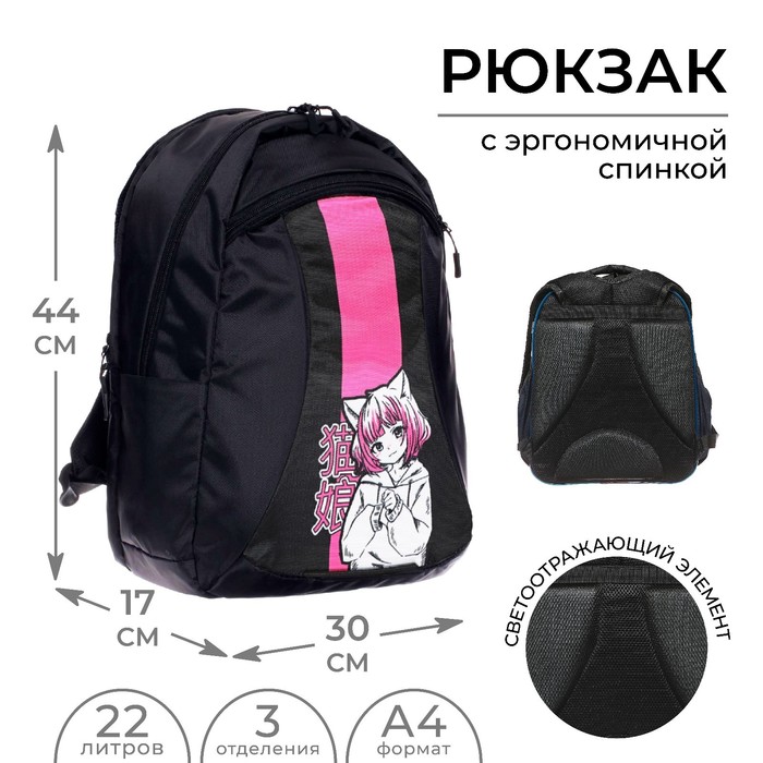 Рюкзак молодёжный, 44 х 30 х 17 см, эргономичная спинка, Calligrata Корсо "Девчуля" - Фото 1