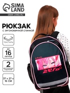 Рюкзак школьный, эргономичная спинка, 37×27×16 см «Глаза аниме» - Фото 1