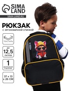 Рюкзак школьный, эргономичная спинка, 37×26×13 см «Крутой кот» - Фото 1