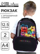 Рюкзак школьный, эргономичная спинка, 37×26×13 см «Монстрики» - Фото 1