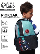 Рюкзак школьный, эргономичная спинка, 37×26×13 см «Аниме боец» - Фото 1