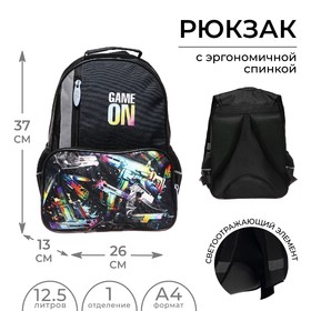 Рюкзак школьный, 37 х 26 х 13 см, эргономичная спинка, Calligrata ОРТ "Game on"