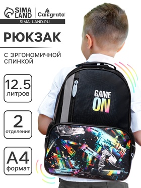 Рюкзак школьный, 37 х 26 х 13 см, эргономичная спинка, Calligrata ОРТ "Game on" 10216133