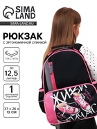 Рюкзак школьный, эргономичная спинка, 37×26×13 см «Кеды» - Фото 1