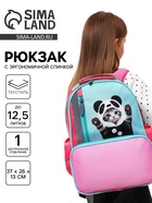 Рюкзак школьный, эргономичная спинка, 37×26×13 см «Котик панда» - Фото 1