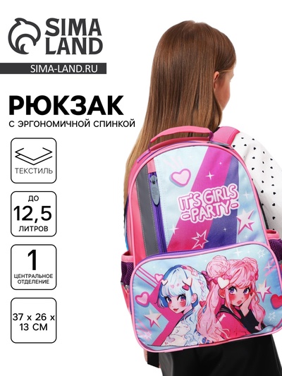 Рюкзак школьный, эргономичная спинка, 37×26×13 см «Аниме подружки»