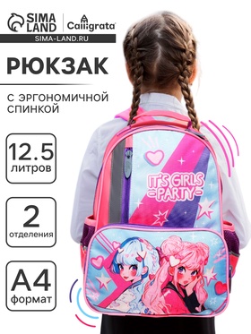 Рюкзак школьный, 37 х 26 х 13 см, эргономичная спинка, Calligrata ОРТ "Аниме подружки" 10216136