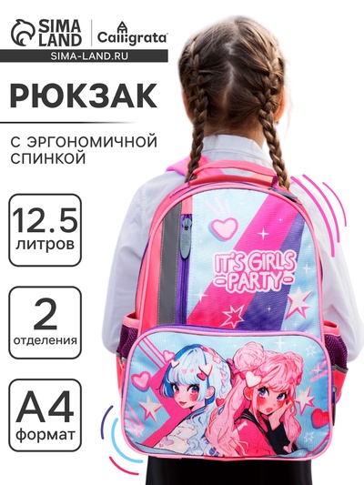 Рюкзак школьный, 37×26×13 см, эргономичная спинка, «Аниме подружки»