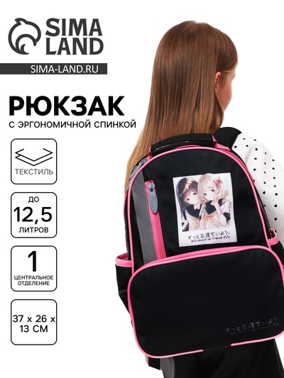 Рюкзак школьный, эргономичная спинка, 37×26×13 см «Аниме фото»