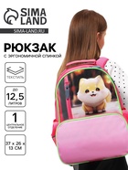 Рюкзак школьный, эргономичная спинка, 37×26×13 см «Сиба» - Фото 1