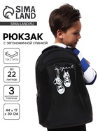 Рюкзак школьный, эргономичная спинка, 44×30×17 см «Кеды» - Фото 1