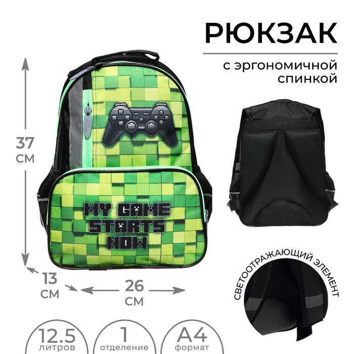 

Рюкзак школьный, 37 х 26 х 13 см, эргономичная спинка, Calligrata ОРТ "Гейм"