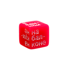 Набор SPRING с игральными кубиками: Лубрикант Easy Go 100 , мл. + презервативы Classic - Фото 6
