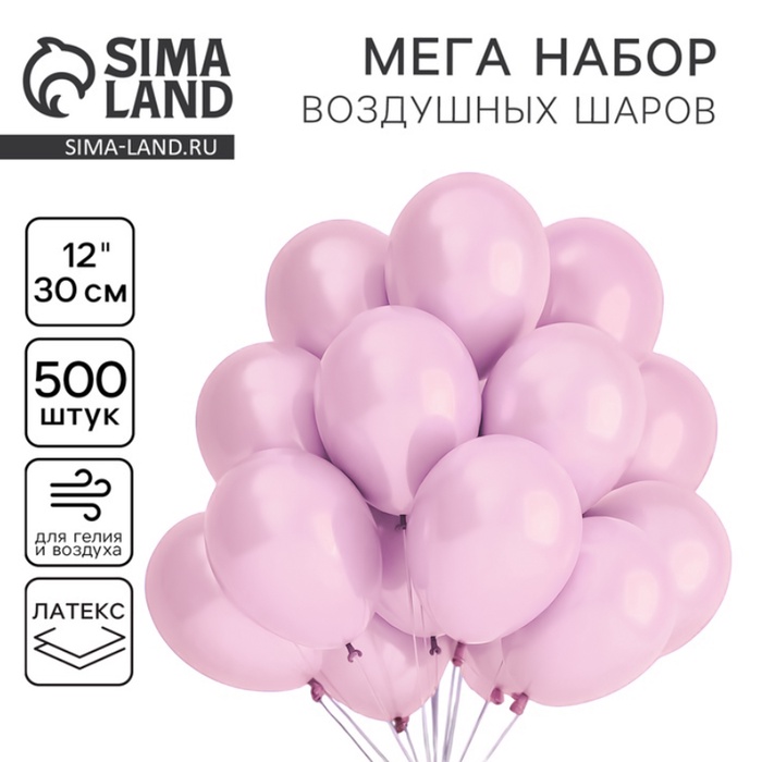 Воздушные шары латексные 12", пастель, 500 шт., светло-розовые - Фото 1