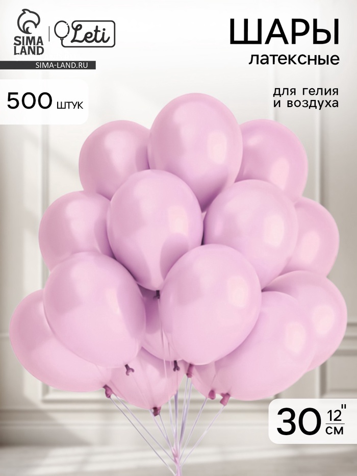 Воздушные шары латексные 12", пастель, 500 шт., светло-розовые - Фото 1