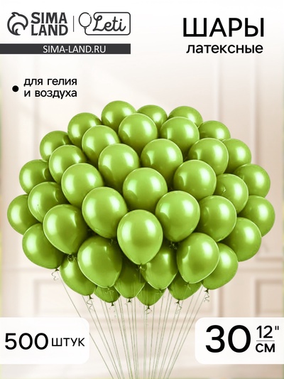Воздушные шары латексные 12", пастель, 500 шт., салатовые