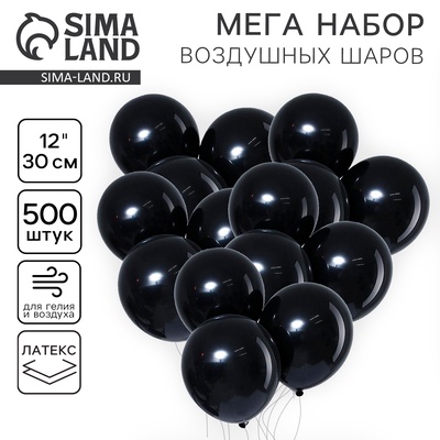 Воздушные шары латексные 12", пастель, 500 шт., чёрные