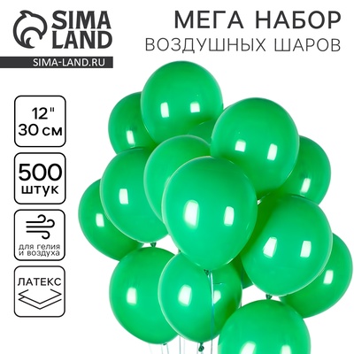 Воздушные шары латексные 12", пастель, 500 шт., зелёные