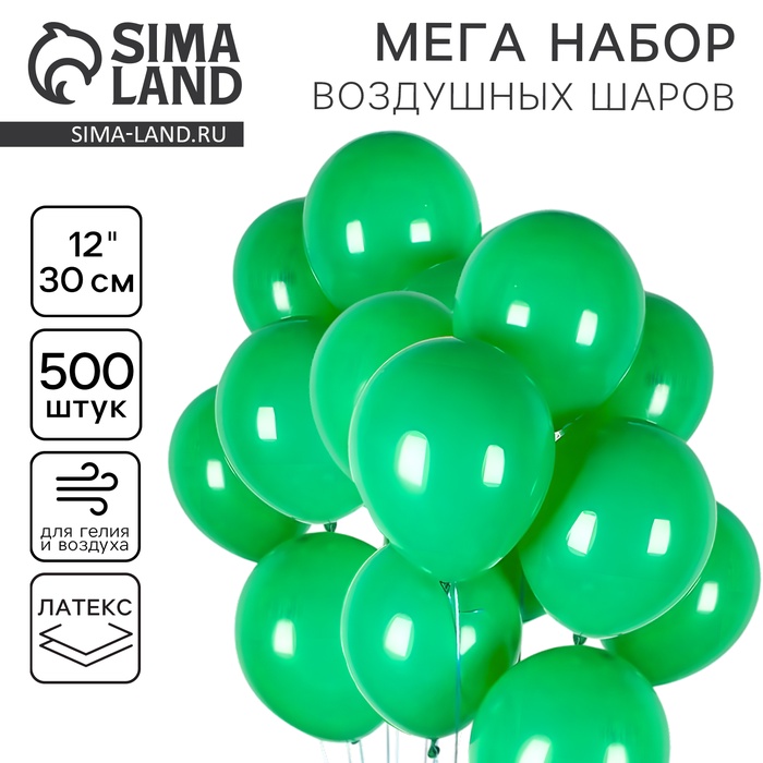 Воздушные шары латексные 12", пастель, 500 шт., зелёные - Фото 1