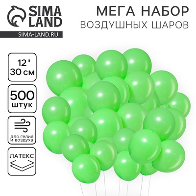 Воздушные шары латексные 12", пастель, 500 шт., зелёные