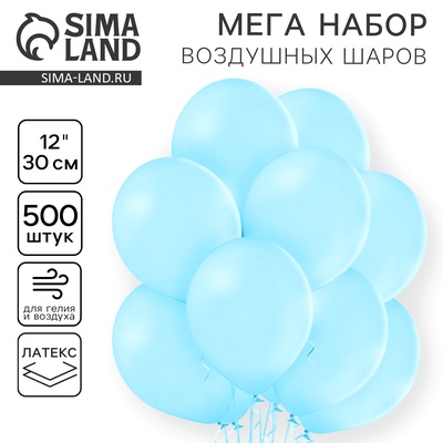 Воздушные шары латексные 12", макарунс, 500 шт., бирюзовые