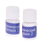 УЦЕНКА (в пакете) Набор для опытов «Извержение вулкана», пустыня - Фото 2