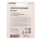 Закладки с клеевым краем, пластиковые, 12×45 мм, deVENTE Avocado, 5 цветов х 20 листов, в блистере - Фото 3