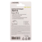 Корректирующая лента 5 мм х 10 м, deVENTE SuperHero, фронт аппликатор, блистер - фото 24728432