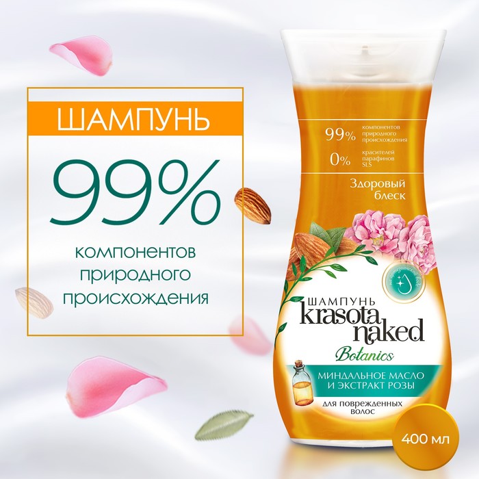 

Шампунь для волос Krasota Naked Botanics, здоровый блеск, 400 мл