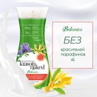 Шампунь для волос Krasota Naked Botanics, сила и рост, 400 мл - фото 24988471