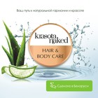 Кондиционер для волос Krasota Naked, увлажняющий, 265 мл - Фото 3