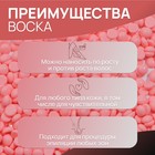 Воск для депиляции, плёночный, в гранулах, 100 г, розовый - Фото 2