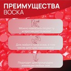 Воск для депиляции, плёночный, в гранулах, 300 гр, красный 9865220 - фото 13045618