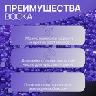 Воск для депиляции, плёночный, в гранулах, 500 г, индиго - Фото 2