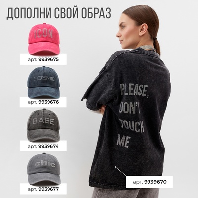 Футболка женская из вареного хлопка Mist Don't touch me, размер 42 (S), чёрная